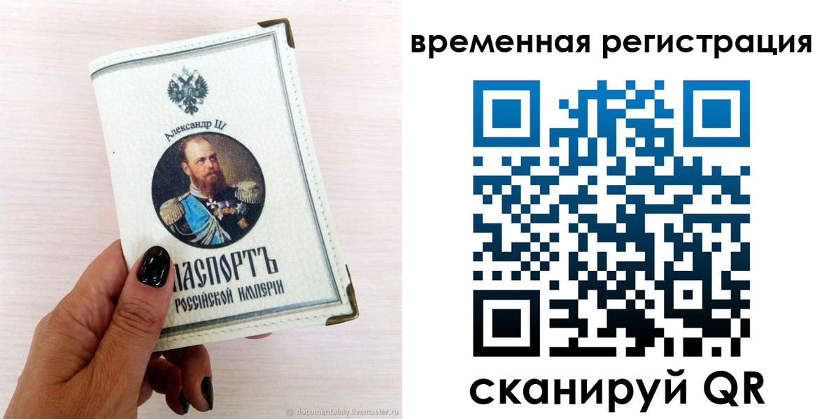 временная регистрация поиск в Белгороде