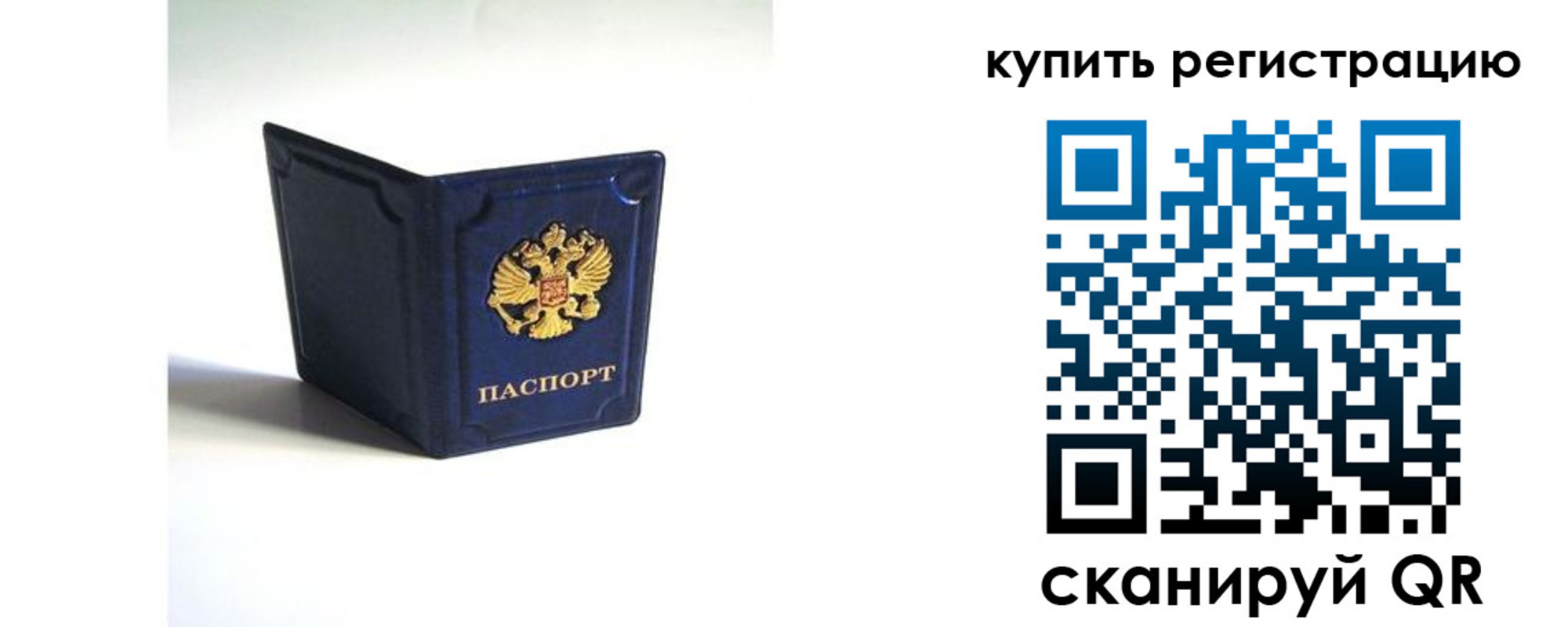 регистрация для дет. сада в Белгороде