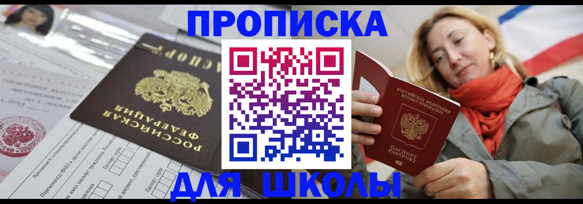 временная регистрация собственник в Белгороде