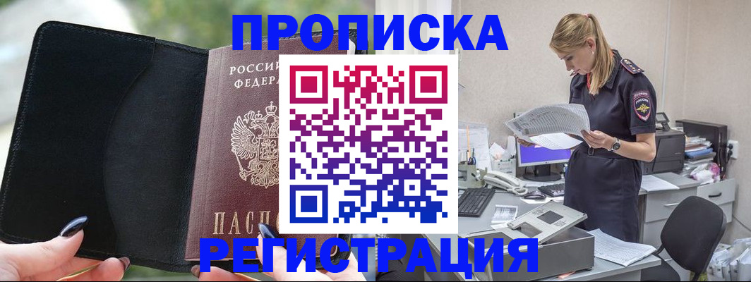 найти адрес прописки в Белгороде