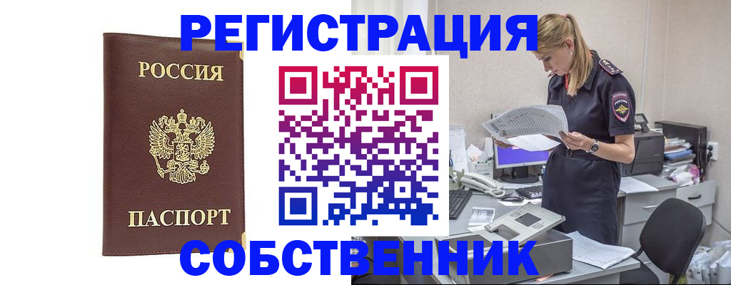 регистрация для школы в Белгороде