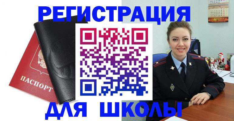 прописка для военкомата в Белгороде