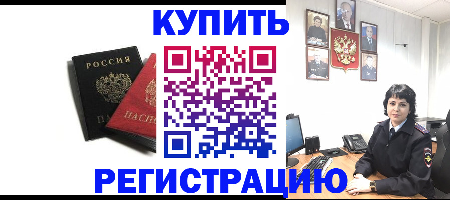прописка для военкомата в Белгороде
