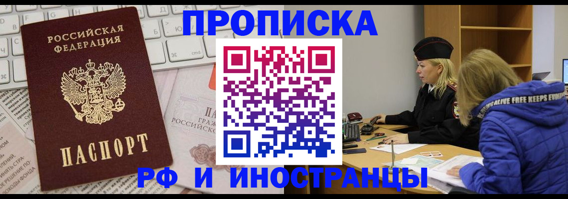 временная регистрация гарантия в Белгороде
