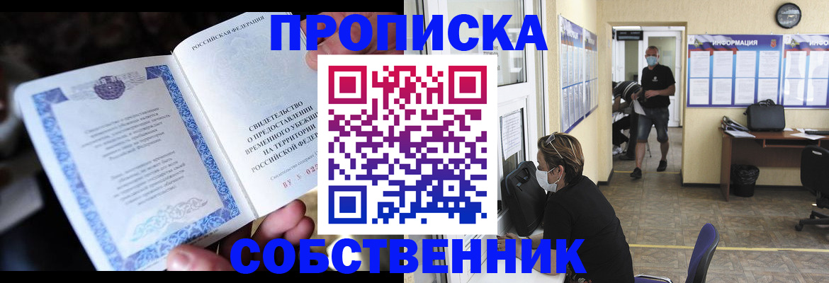 временная регистрация гарантия в Белгороде